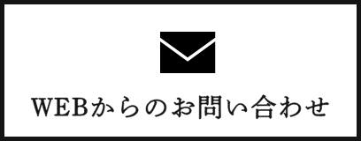 お問い合わせ リンクボタン